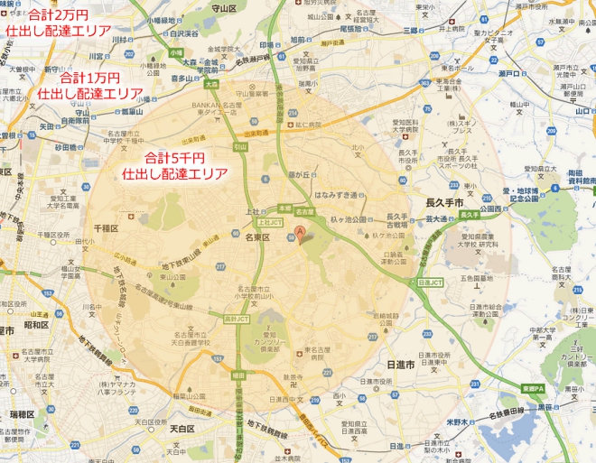配達エリア