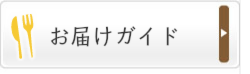 日替わり弁当