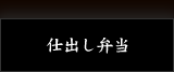 俵や