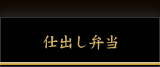 俵や